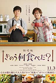 Watch Free What Did You Eat Yesterday (2021)