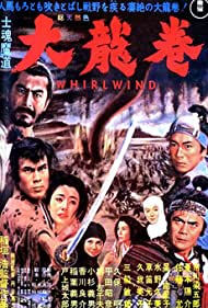Watch Free Shikonmado Dai tatsumaki (1964)