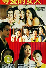 Watch Full Movie :Deng ai de nu ren (1994)