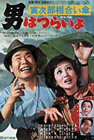 Watch Free Tora sans Rise and Fall (1975)