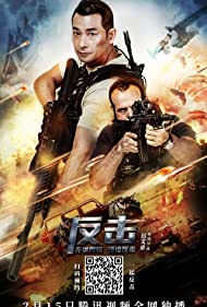 Watch Full Movie :Fan Ji (2021)