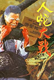 Watch Full Movie :Ren she da zhan (1982)