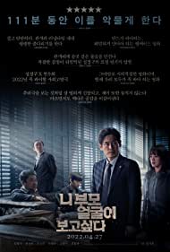 Watch Free I Want to Know Your Parents (2022)