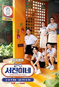 Watch Full Movie : Seojinny ne (2023)