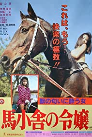 Watch Full Movie :Neigh Means Yes (1991)