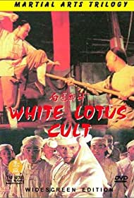 Watch Full Movie :White Lotus Cult (1993)
