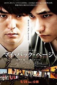 Watch Full Movie :Mai bakku peji (2011)