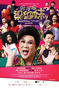 Watch Full Movie :Wonderful Liang Xi Mei the Movie (2018)