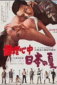 Watch Free Double Suicide Japanese Summer (1967)