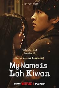 Watch Free My Name Is Loh Kiwan (2024)