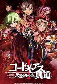 Watch Free Code Geass Lelouch of the Rebellion I Initiation (2017)