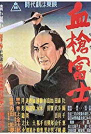 Watch Free Chiyari Fuji (1955)
