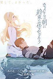 Watch Free Maquia: When the Promised Flower Blooms (2018)