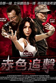 Watch Full Movie :The Blood Bond (2010)